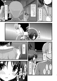 (COMIC1☆6) [valssu (Charu)] Roshutsu Shoujo Yuugi Soushuuhen Chuu