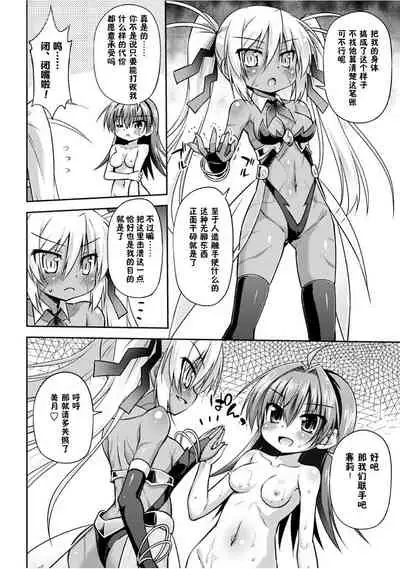 [Hino Hino] Konoyo wa Subete Tentacle! [Chinese] [零食汉化组] [Digital]