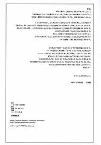 (C75) [Bakunyu Fullnerson (Kokuryuugan)] Shinkyaku Bigi (Street Fighter) [English] [DGB]