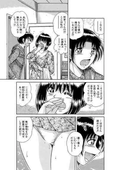 義母×義姉×義妹★5人でエッチな生活~い・い・コ・ト~