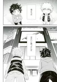 (SPARK11) [bb (Ume)] Paradise Lost (Boku no Hero Academia)