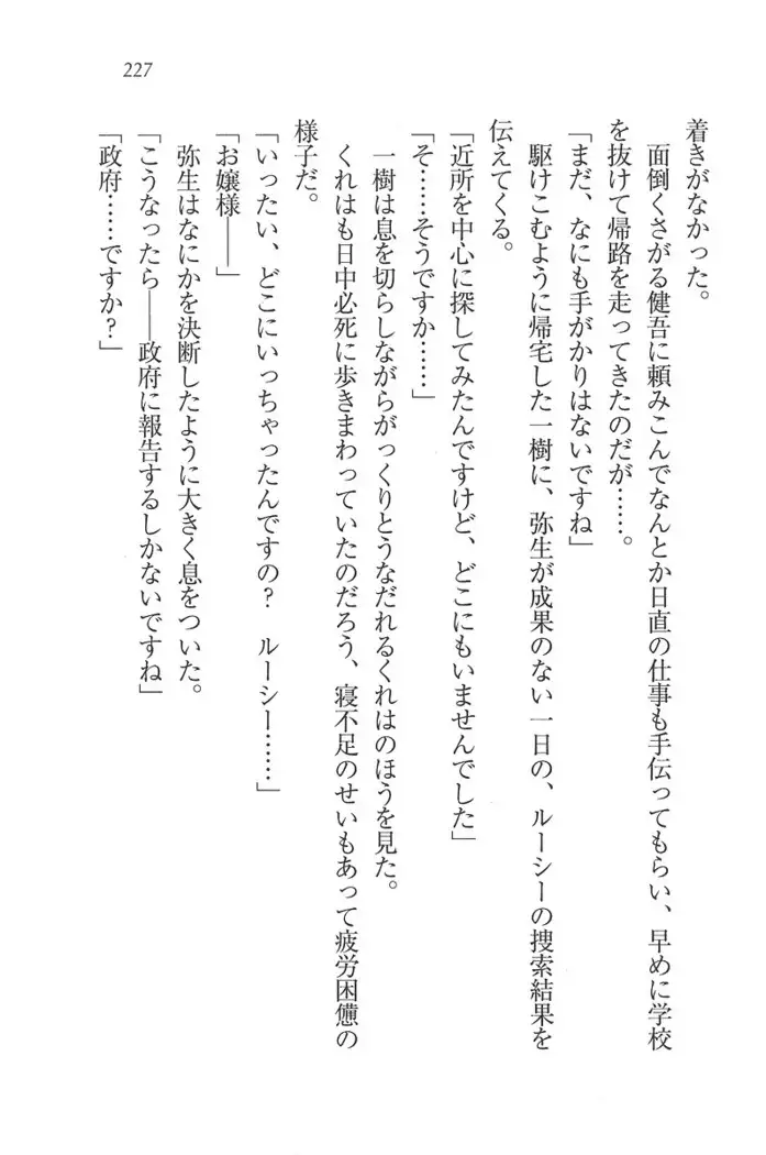 お嬢様はメイド様!?