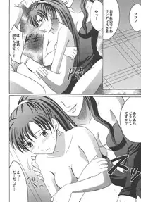 [Crimson (Carmine)] Rekka no Kizuato (Fire Emblem: Rekka no Ken)