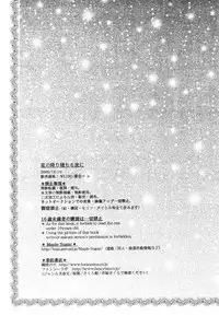 (C69) [Sakurakan (Seriou Sakura)] Hoshi no furitsumoru yoru ni (Inuyasha)