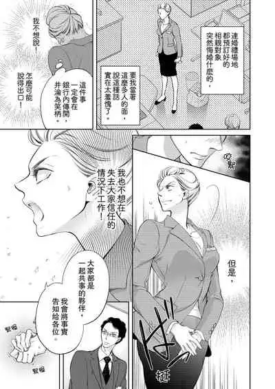 将妳的一切全部拥入怀中~交往0日、立刻结婚！？~ 01-05 Chinese [拾荒者汉化组]