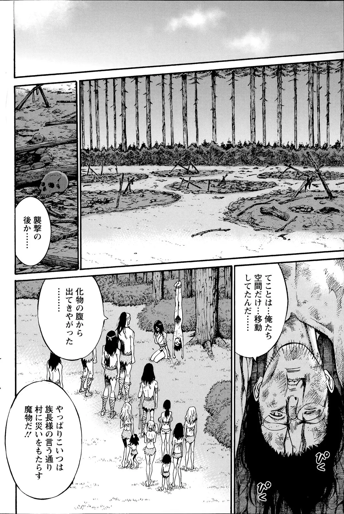 Kigenzen 10000 Nen no Ota Ch. 1-25