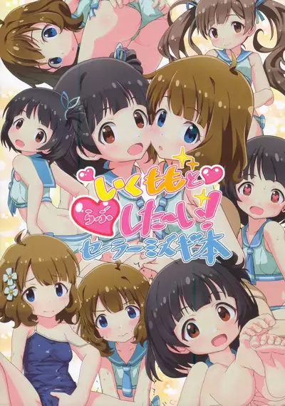 Ikumomo to Love Shita~i! Sailor Mizugi Hon