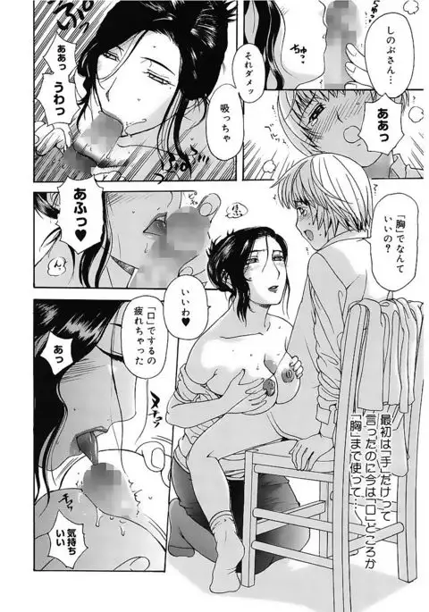 Core Colle Vol. 1 Hitozuma Hen Part1