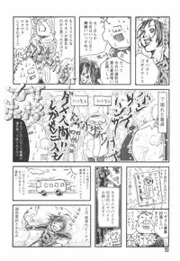 [Begirama] Otome Shikkaku