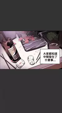Honey trap 甜蜜陷阱 ch.8~20 [Chinese]中文