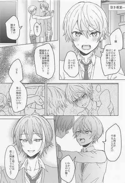 (SUPER29) [Sond:0 (mirin)] Boku no Star (Project Sekai)