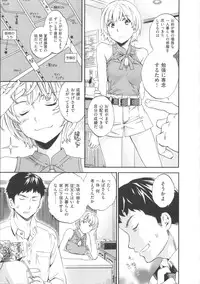 [Cuvie] Iromeku Kanojo