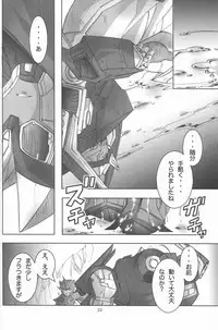 [Aniki][Kino Tsukimi] Red Game (Chou MM Bekkan)