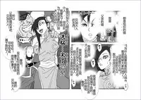 [Alice.Blood] Sennou Kyouikushitsu ~Soushuuhen Vol. 01~ (Various) [Chinese]