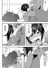 (C91) [27 (Fujitsuna)] Otouto wa Maid-san