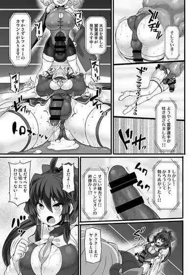 Gensokyo Futanari Chin Wrestling Ecstasy5 Reimu VS Yuma