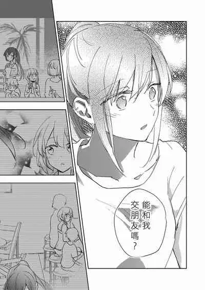 [Lilium Ladies (Various)] Lady x Lady Rubellum [Chinese] [沒有漢化] [Digital]