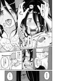 Otomodachi kara - Let's be friends first