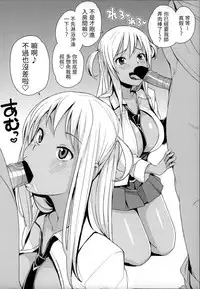 [Tamagoro] TAKE OUT 1-2 + Bangaihen [Chinese] [援力覺醒漢化]