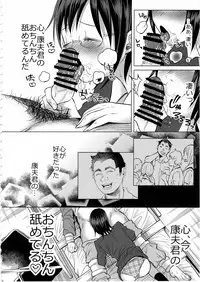 (C92) [Chemical Janky (Shiruka Bakaudon)] Koimono Gatari