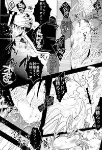 (Hop!Step!Jam!) [archea (Sasagawa Nagaru)] Kabejiri Hon - DK Fuck (Kuroko no Basuke)