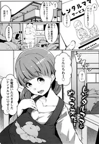 [Takato Kurosuke] Inshitsu Honeyhole