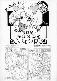 [Urawa Anime Festa] Urawa Special Hayate Ruri Densetsu (Nadesico)