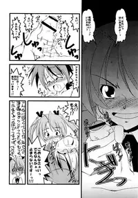 [Nearly Equal ZERO] LSD! 8 (Mahou Sensei Negima)