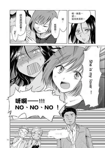 Umi to Anata to Taiyou to