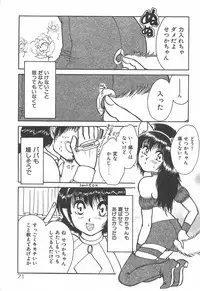 [Rumoi jun] mamani iretai