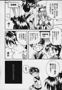 (CR29) [Jigen Bakudan (Kanibasami)] MS-06R (Gunparade March)