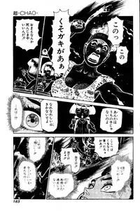 [Yamamoto Atsuji] CHAO