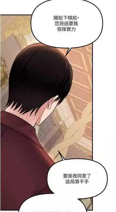 Elf Who Likes to be Humiliated Chapters 51 to 59