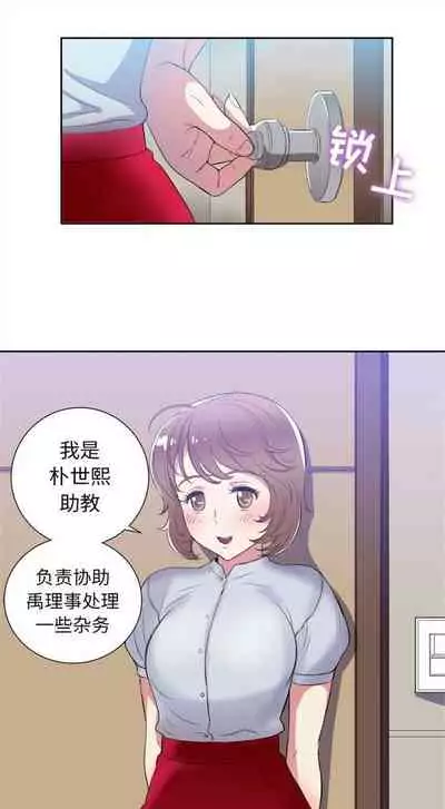 由莉的秘密1-44(中文)