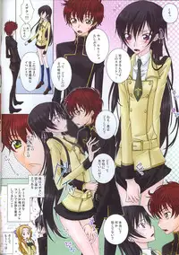 (C74) [MAX&Cool (Sawamura Kina)] silky cherry honey! (Code Geass)
