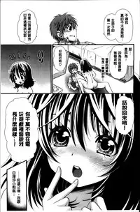 [Sanada Rin] Ano ne, Watashi ne [Chinese]