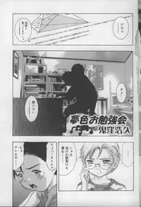 [Anthology] Shounen Shikou 6