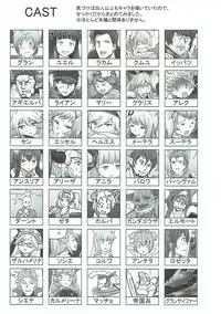 (C92) [Sagittarius (Shown)] Yuel no Ana (Granblue Fantasy)