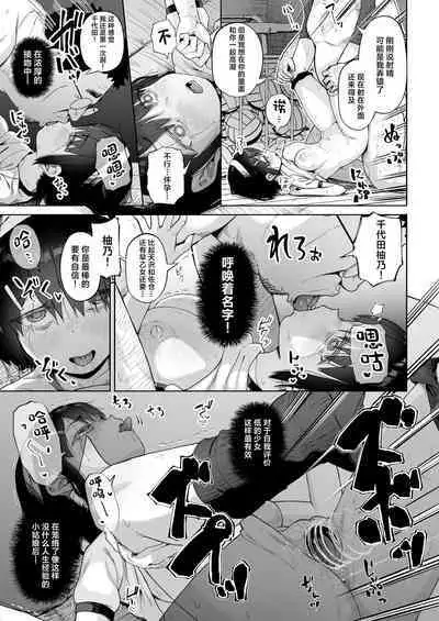 [Circle Mizusane (Mizusane)] Joshi Shashin-bu to Oji-san Shidouin 4 [Chinese]