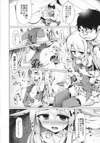 (C94) [Hisagoya (Momio)] Mahou Shoujo to Asobou (Fate/Grand Order)