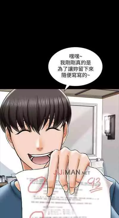 【周一连载】家教老师(作者: CreamMedia) 第1~45话
