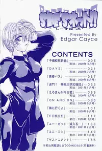 [Edogawa KC] She’s Net!!