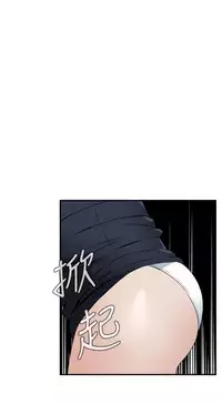 Take a Peek 偷窥 Ch.39~51 [Chinese]中文