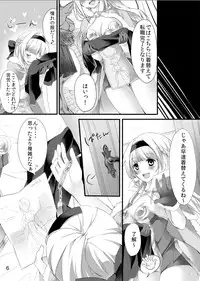 [Tears39 (Sorai Shinya)] Chain (Ragnarok Online)