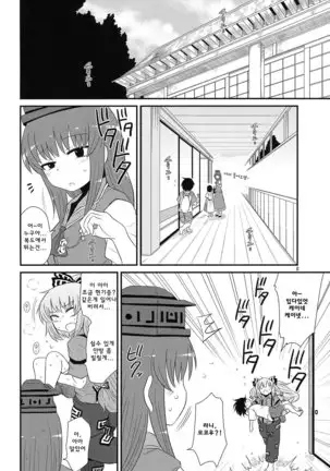 Surudake. Soushuuhen Ni | 그저할뿐 총집편 2
