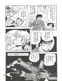 (C31) [Studio Awake (Various)] XSEED Vol. 2