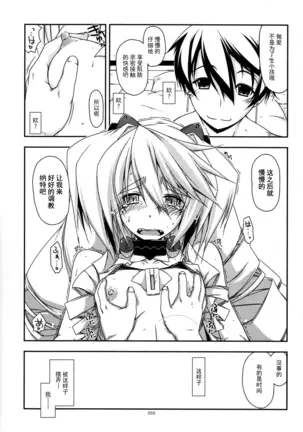 Musashi no Ijiraremonotachi no Soushuuhen II