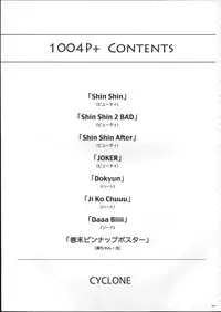 (C87) [Cyclone (Izumi, Reizei)] 1004P+ Cyclone no Soushuuhen (Precure Series) [Chinese]