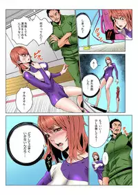 [OUMA] Doumou Komon～Leotard ni Shinobiyoru Kiba (1) [Digital]