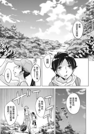Houbou no Oyako Ch. 1 Natsuo no Hatsutaiken